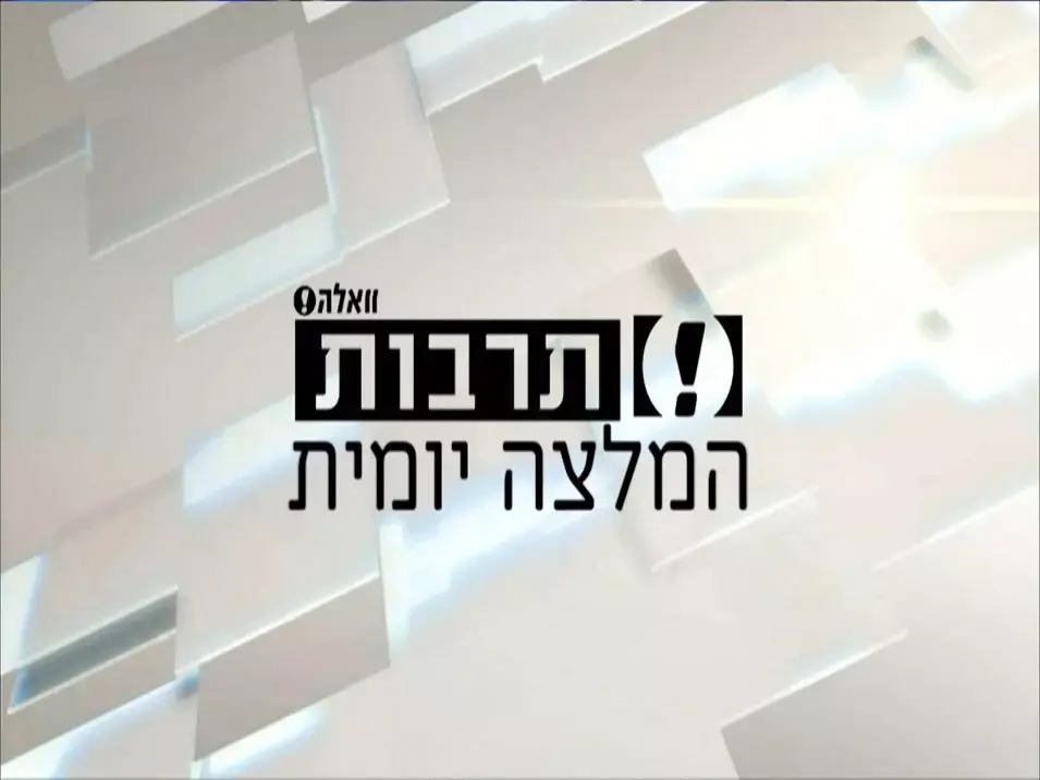 עשור לפסטיבל הקולנוע האוסטרלי: פינת התרבות מצטיידת בפופקורן וקנגרו