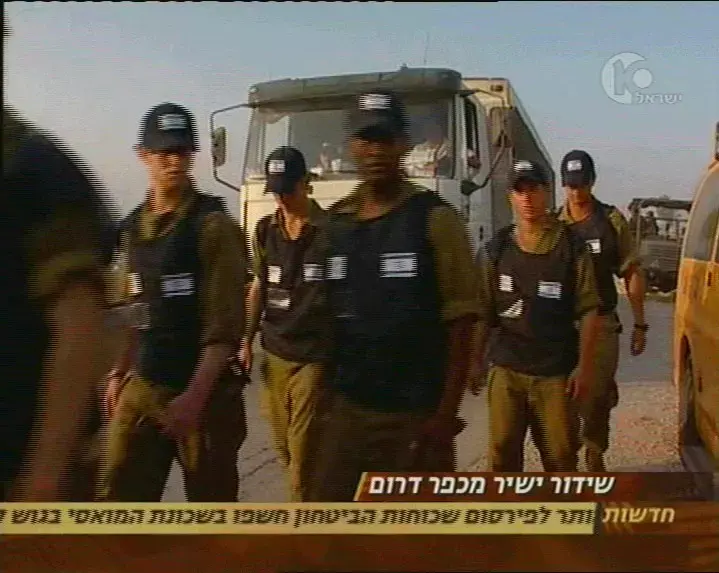 שני צבאות בישראל
