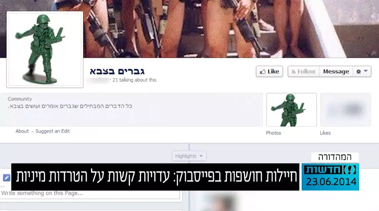 חיילות חושפות בפייסבוק: עדויות קשות על הטרדות מיניות