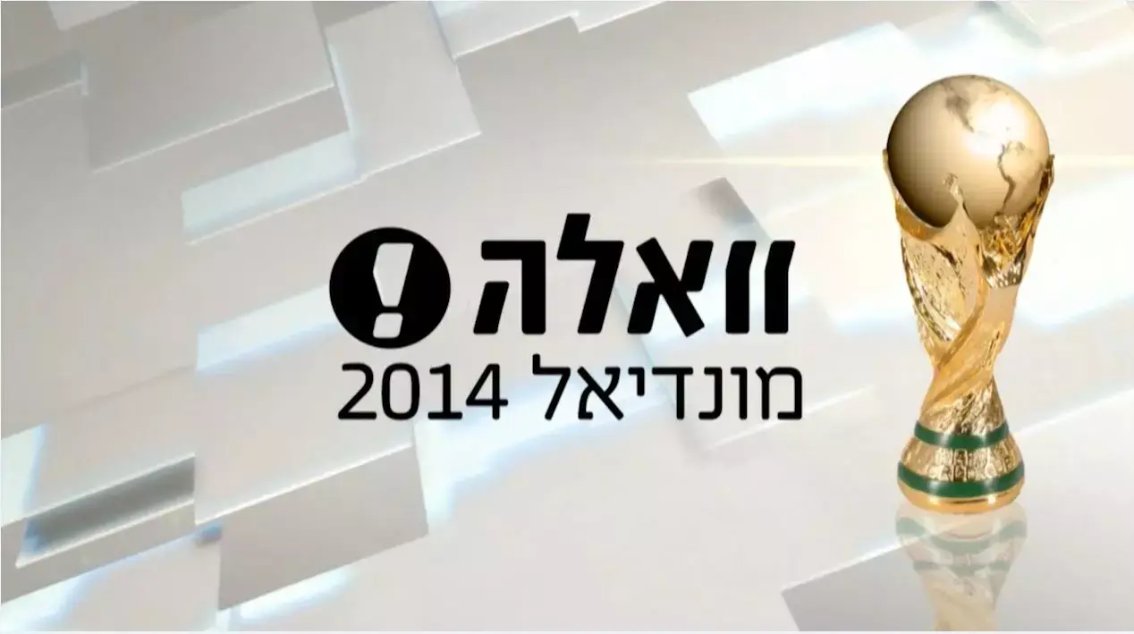 בובליל, פרידה הכט ומנחם בן בדרך לאח הגדול: צעד נואש?
