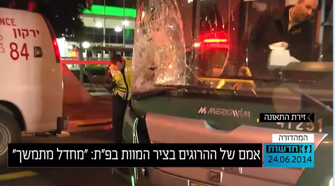 אמם של ההרוגים בציר המוות בפתח תקווה: "מחדל מתמשך"