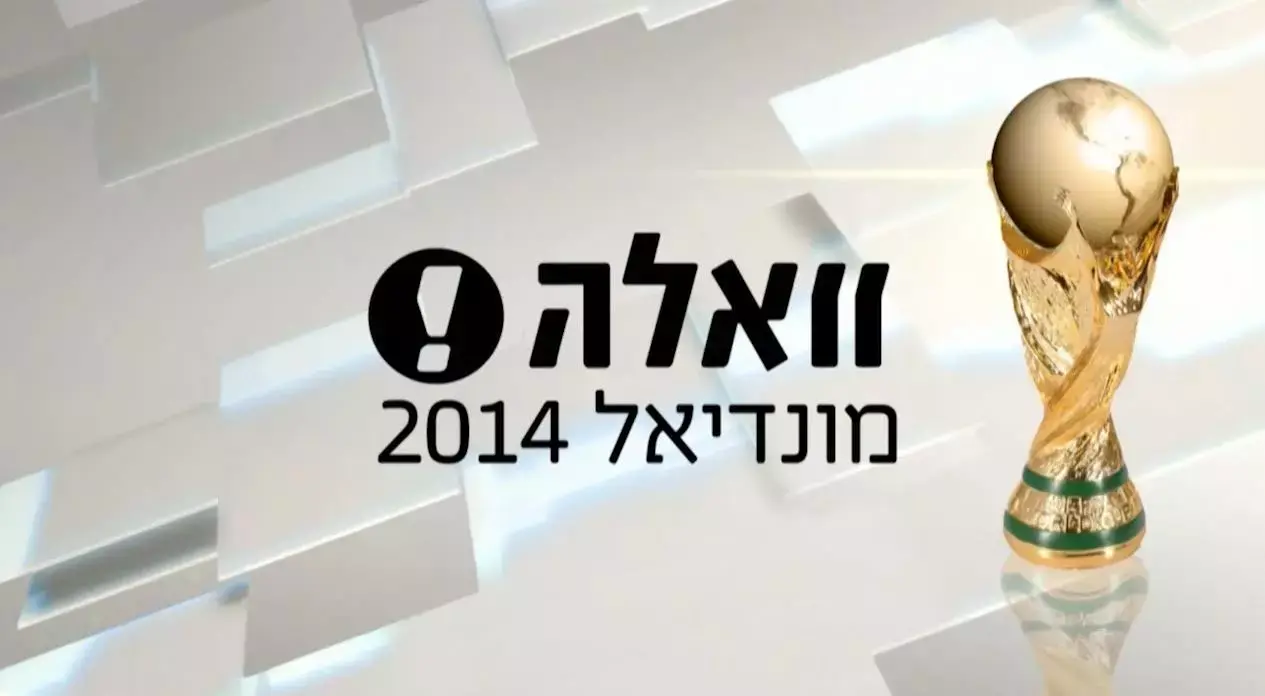 איש השבוע