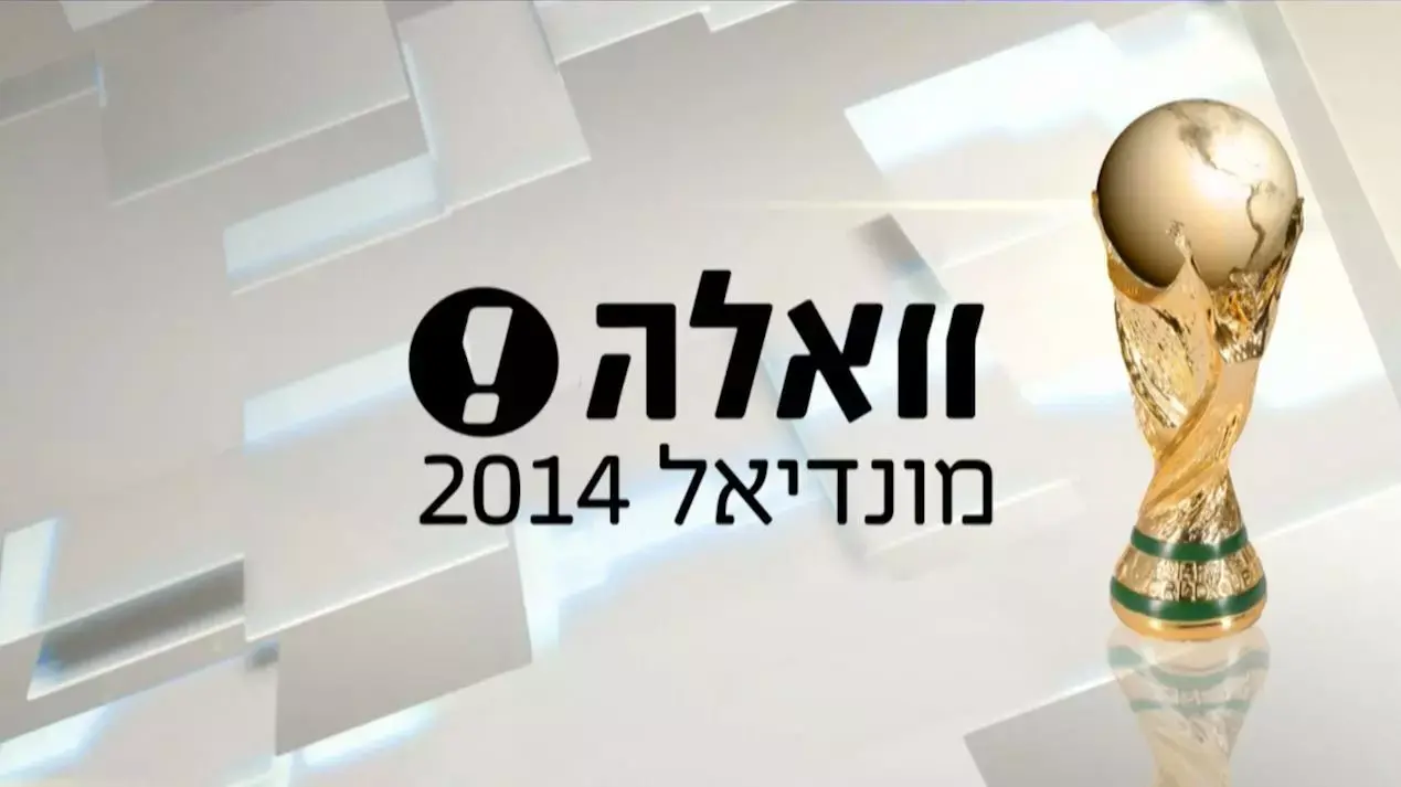 זה לא ניימאר, זה סזאר: הכוכב החדש של ברזיל