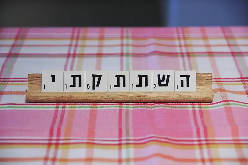 לא מתאים לילדים