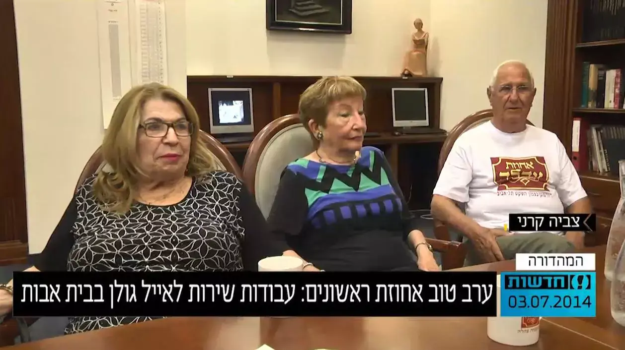 ערב טוב אחוזת ראשונים: עבודות שירות לאייל גולן בבית אבות