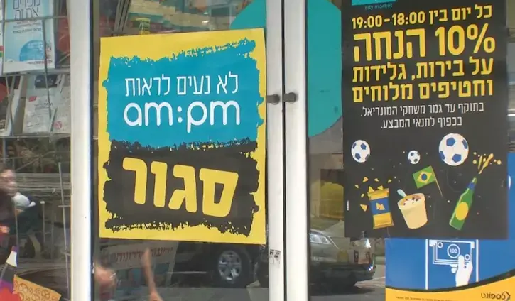 "הקרב על העיר": הסופרים בת"א נפתחו, חרף הדוחות