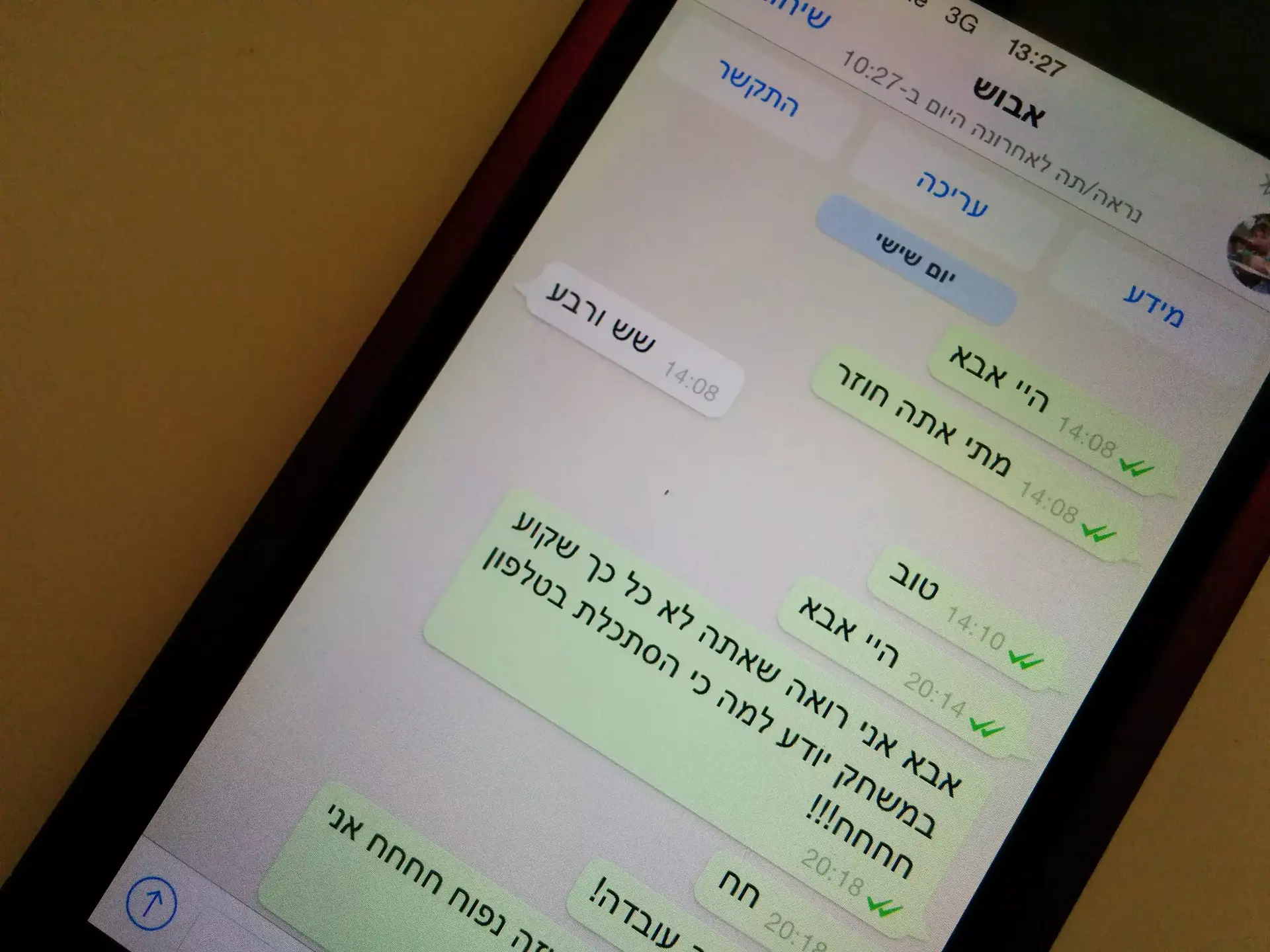 חיים של אבא: ילדה בת 10 צריכה סלולרי?