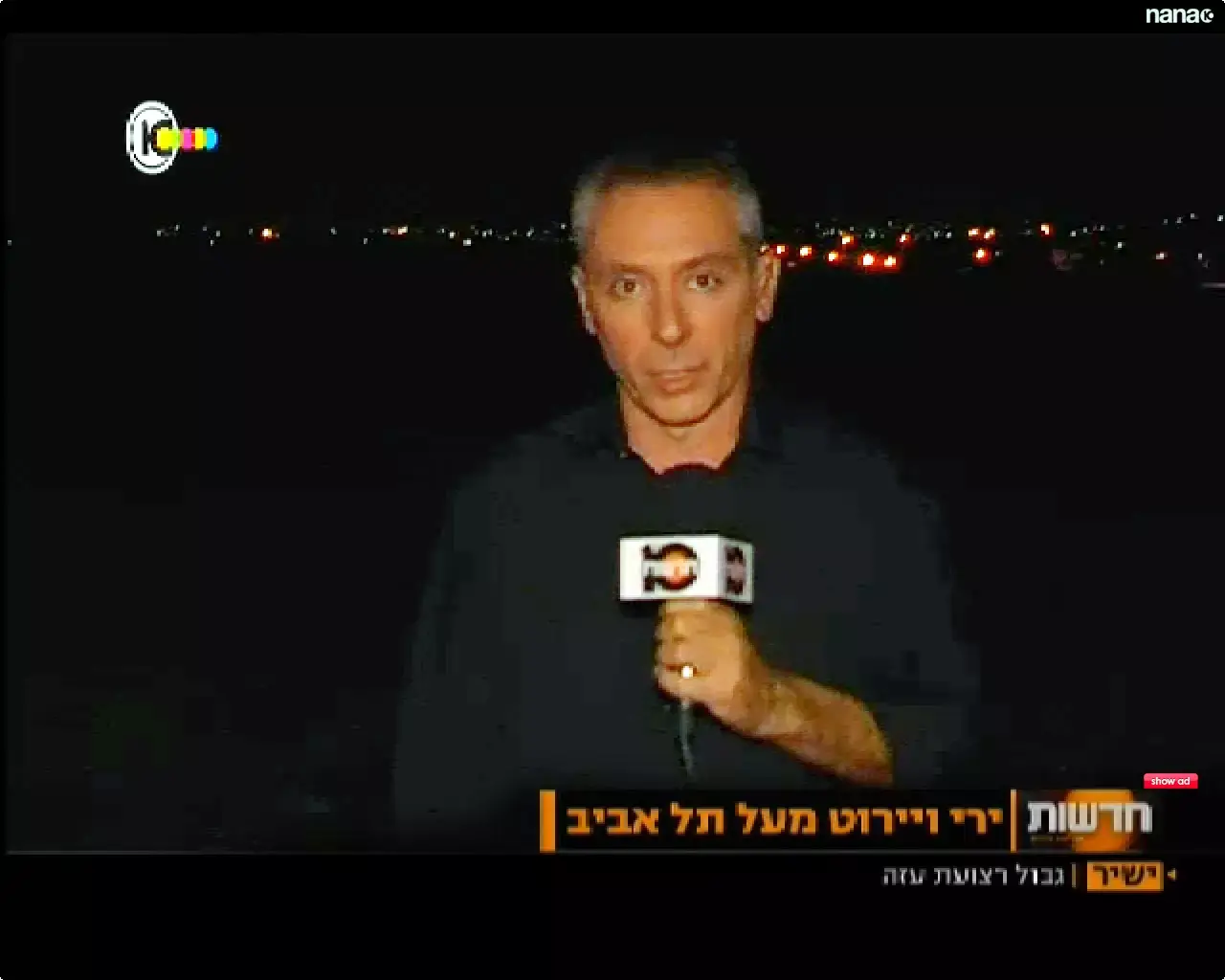 הפסקת שידורים הומניטרית