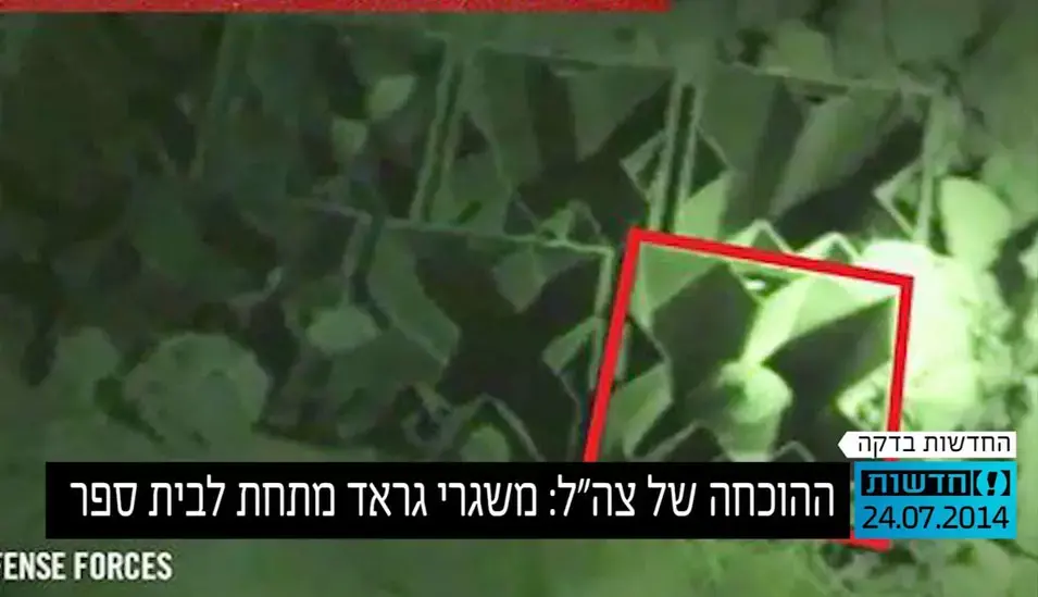 החדשות בדקה: ההוכחה שחמאס מחביא טילים בבתי ספר