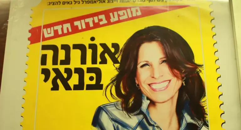 צופים במופע של אורנה בנאי: "לא קונים את השינוי"