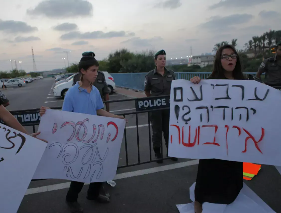 סקר: רק 18% מהיהודים תומכים בנישואים עם ערבים