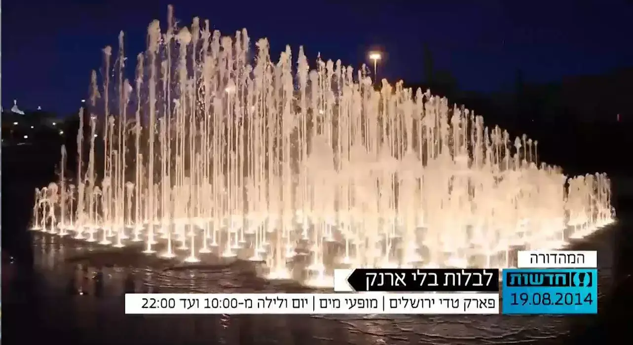 לבלות בלי ארנק: אטרקציות בחינם לסוף החופש