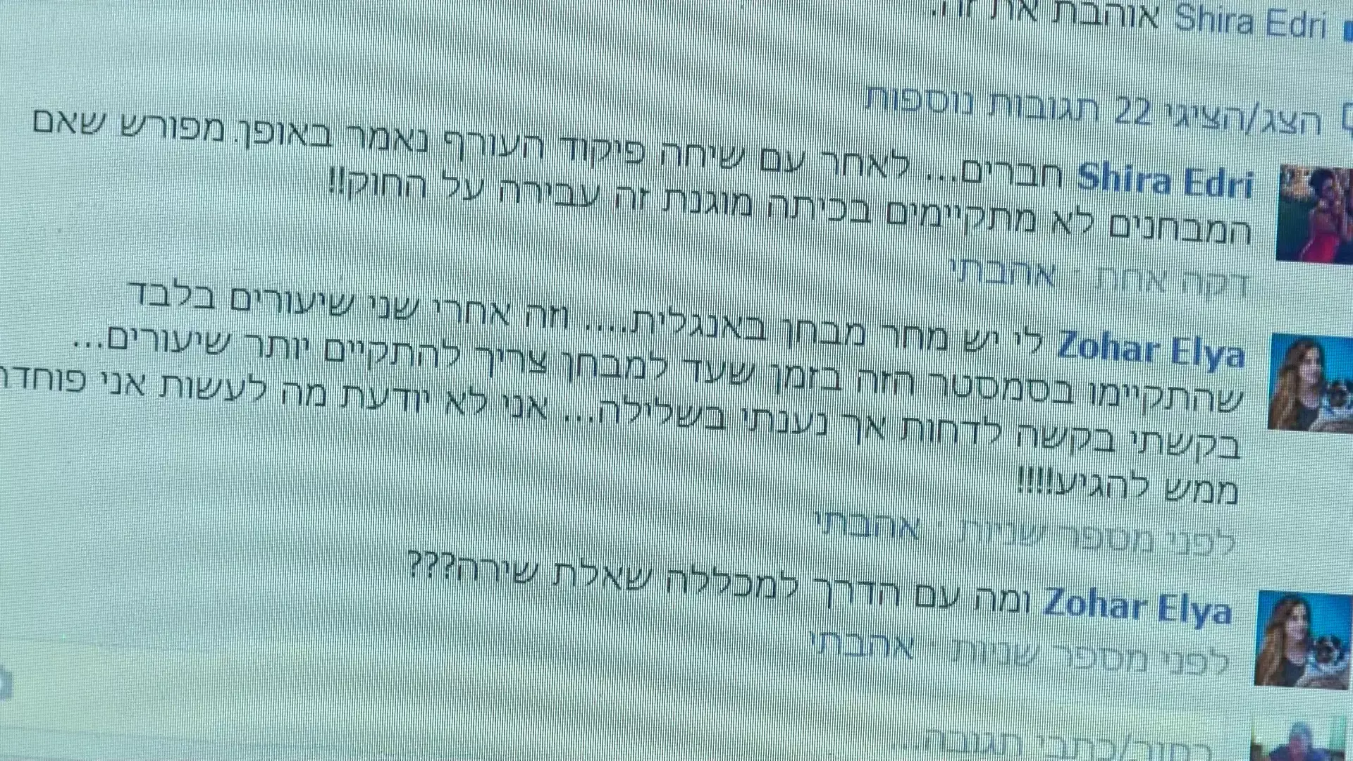 סטודנטים שובתים