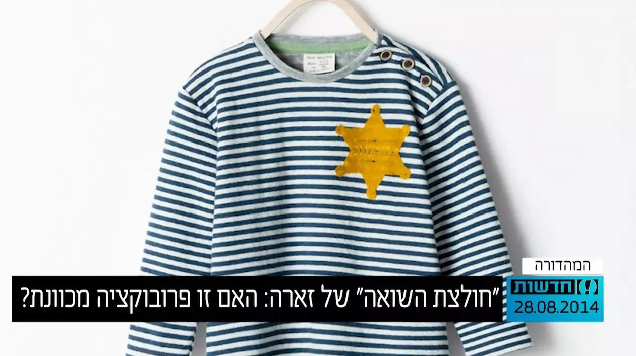 "חולצת השואה" של זארה: פרובוקציה מכוונת?