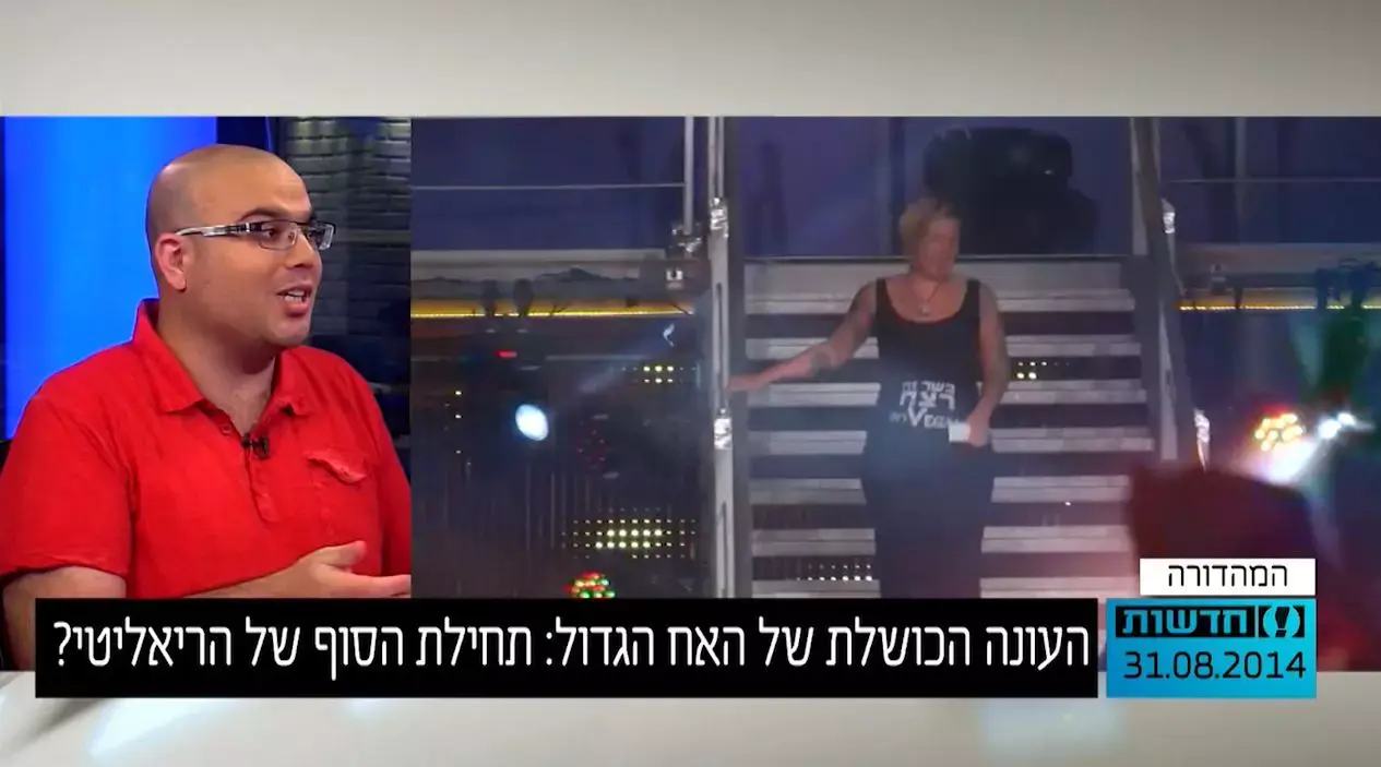 העונה הכושלת של האח הגדול: תחילת הסוף של הריאליטי?