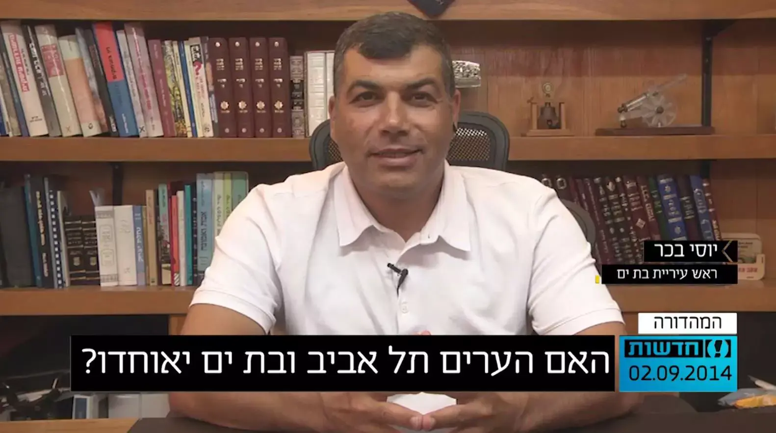 האם בת ים תסופח לתל אביב?