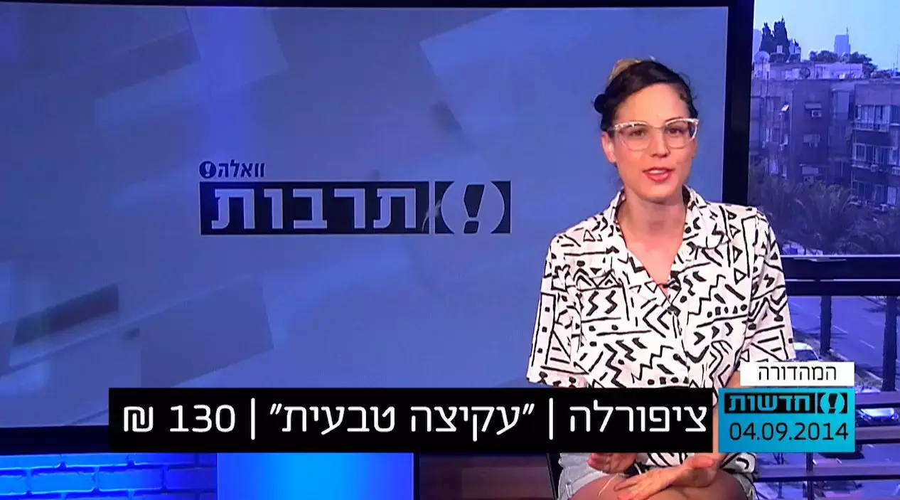 פינת התרבות מחפשת את הציפורלה הפנימית שבה