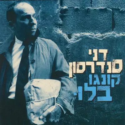 פורסמו זוכי פרסי אקו&rdquo;ם ל-2006
