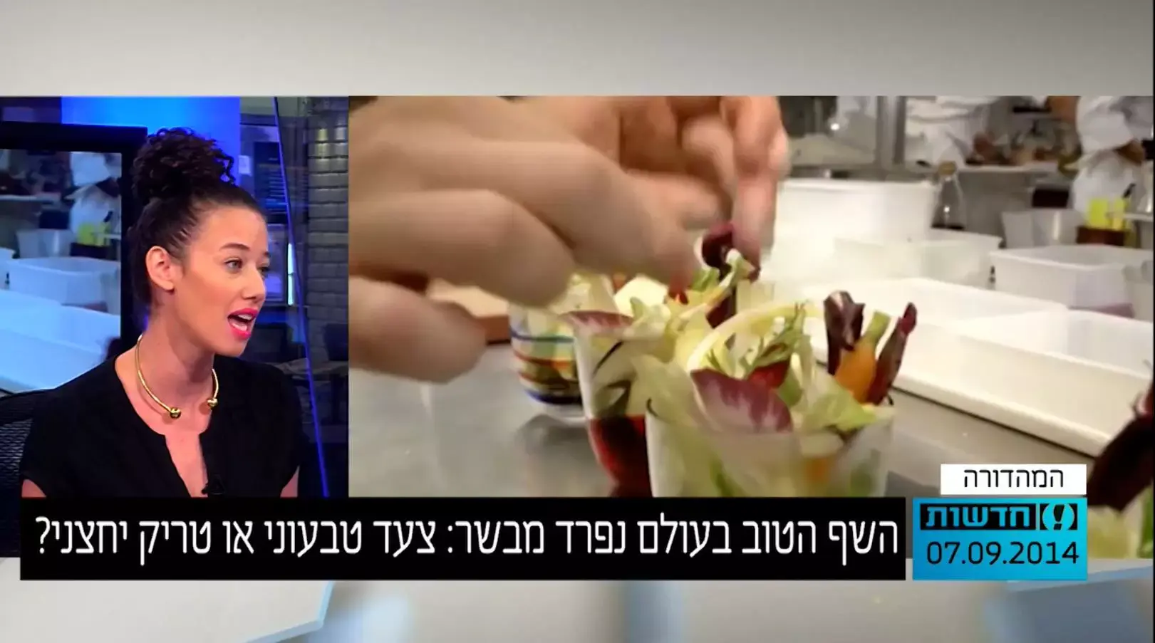 אידאולוגיה או תרגיל ביחסי ציבור? השף הטוב בעולם מוותר על הבשר