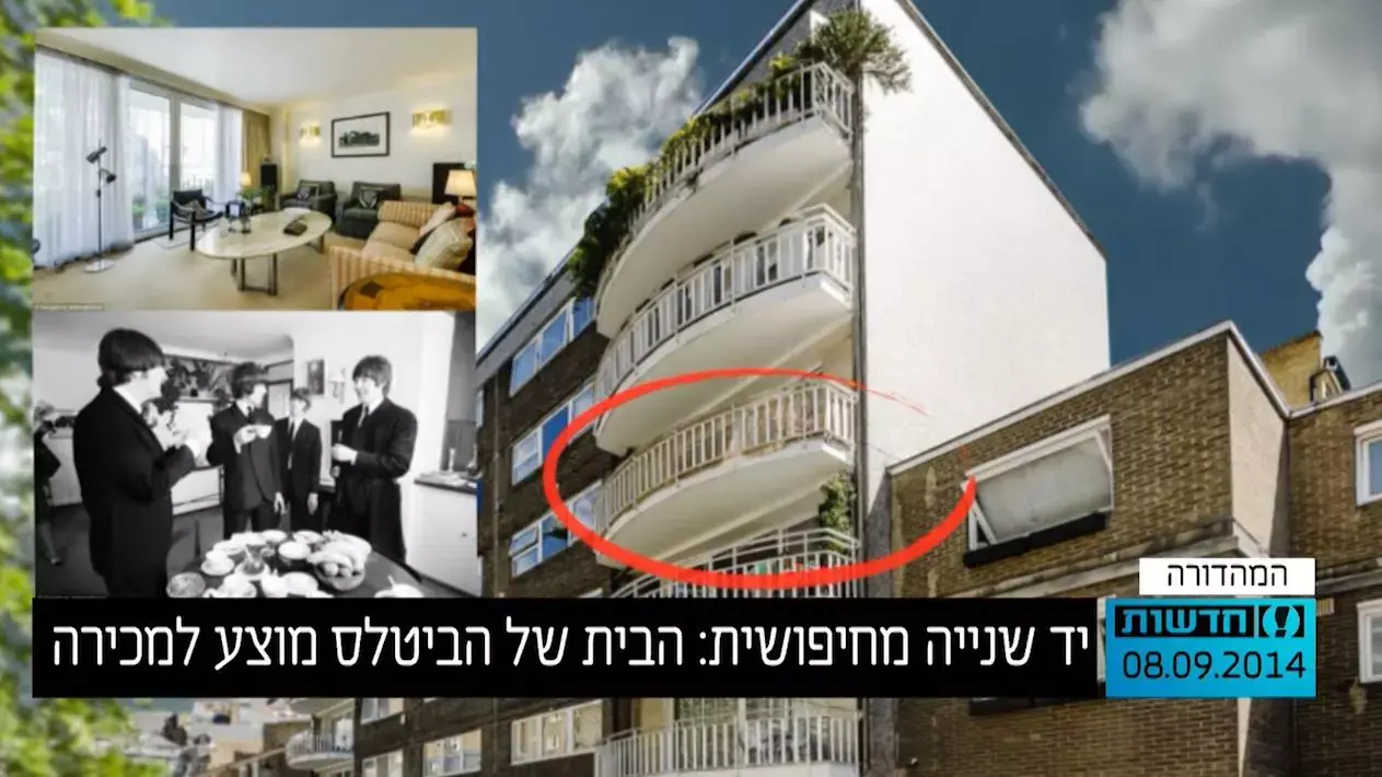 יד שנייה מחיפושית: הבית של הביטלס מוצע למכירה