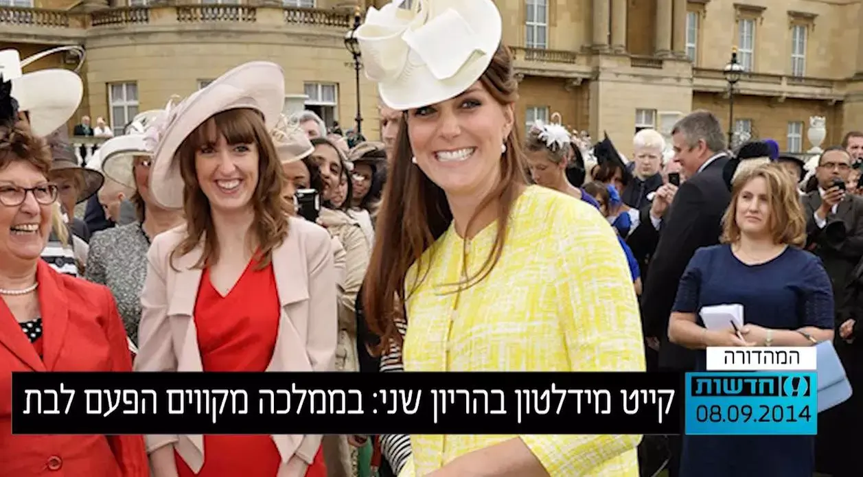 קייט מידלטון בהריון שני: בממלכה מקווים הפעם לבת