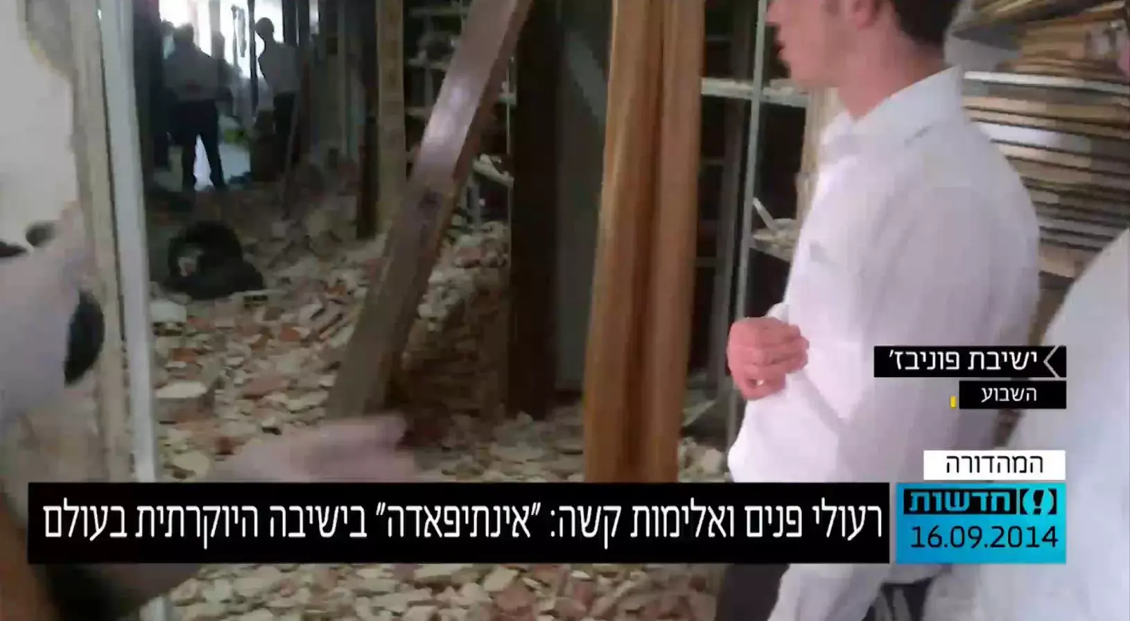 רעולי פנים ואלימות קשה: "אינתיפאדה" בישיבה היוקרתית בעולם