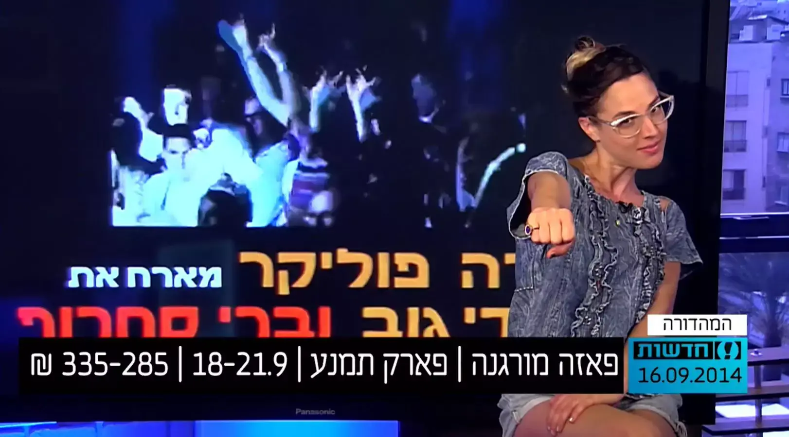 פינת התרבות: פסטיבל פאזה מורגנה כאופציה נהדרת למדחיקי החג