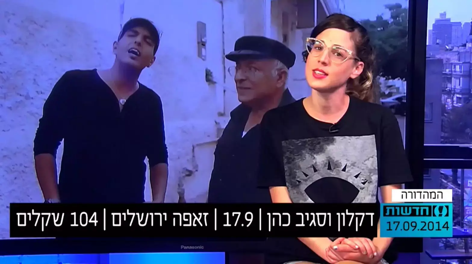 ירושלמים עורו: דקלון וסגיב כהן הערב אצלכם