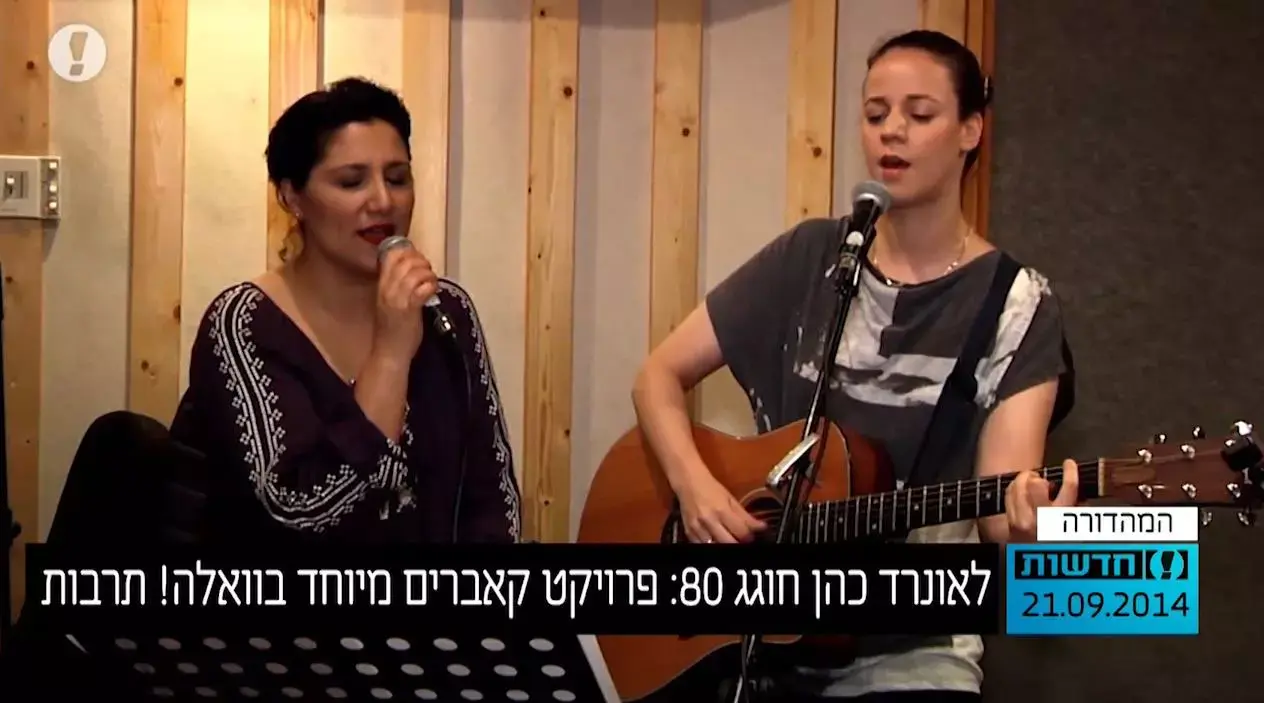 המחווה של זמרי ישראל ליום הולדת 80 של הכהן הגדול