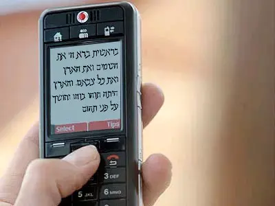 הצעת חוק: איתורן בישבן