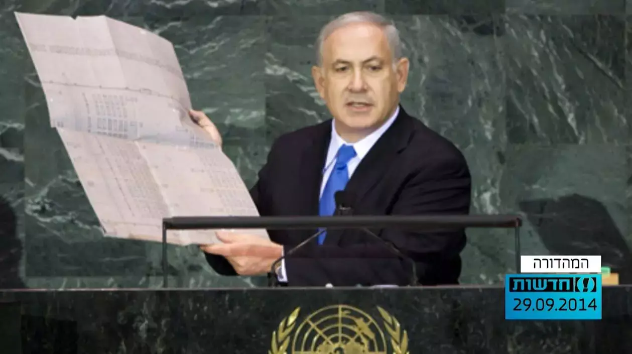 נתניהו, עזוב את הפצצה: בר רפאלי וראש כרות באו"ם