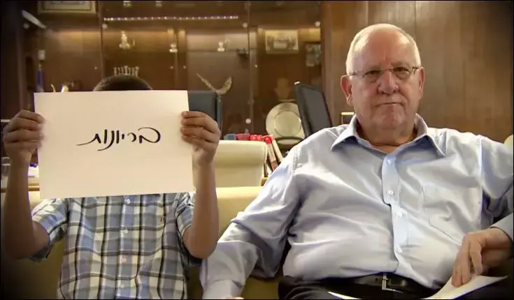 צפו: הנשיא והילד שסבל מבריונות בסרטון נגד אלימות