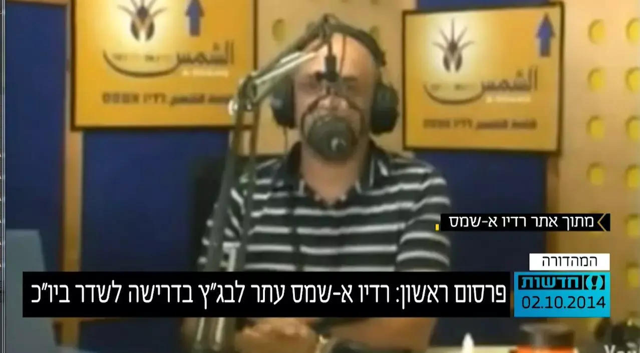 פרסום ראשון: רדיו א-שמס עתר לבג"ץ בדרישה לשדר ביום כיפור