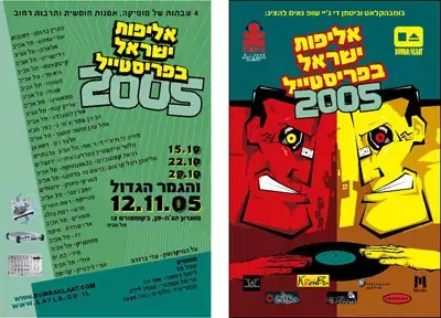 תחרות הפריסטייל השלישית לדי-ג&rsquo;ייז יוצאת לדרך
