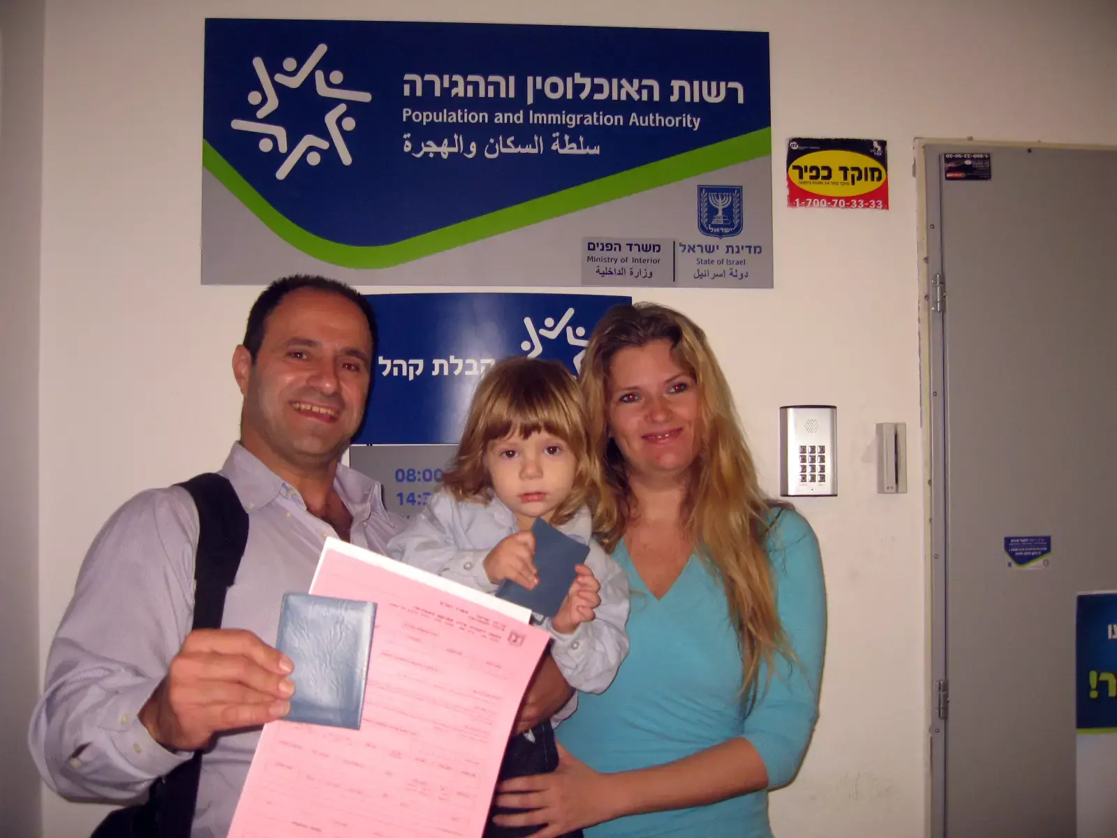 לראשונה בישראל: בן שנתיים נרשם כבן הלאום הארמי