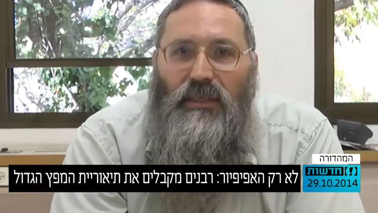 לא רק האפיפיור: רבנים מקבלים את תיאוריית המפץ הגדול