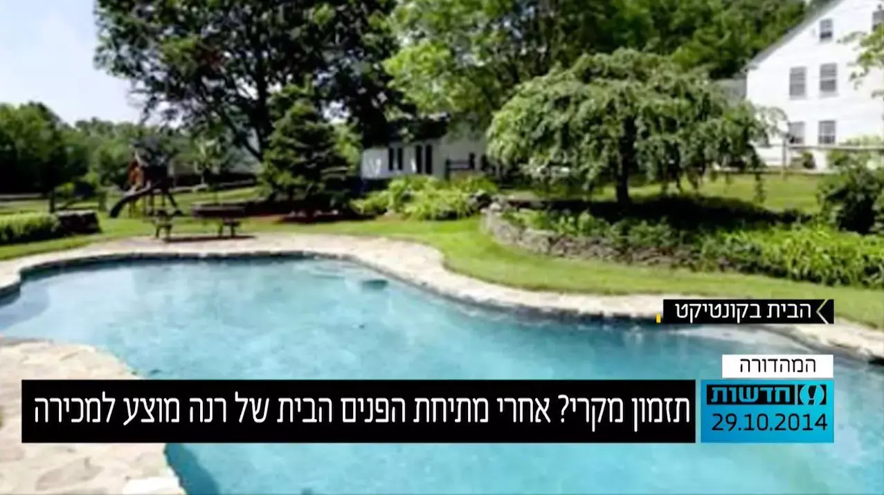 תזמון מקרי? אחרי מתיחת הפנים הבית של רנה מוצע למכירה