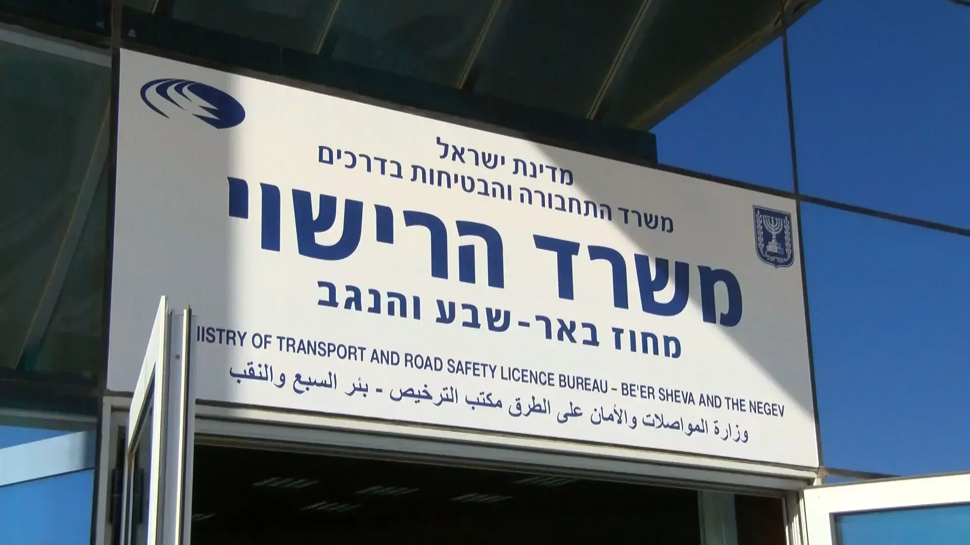 מחסור בטסטרים בבאר שבע