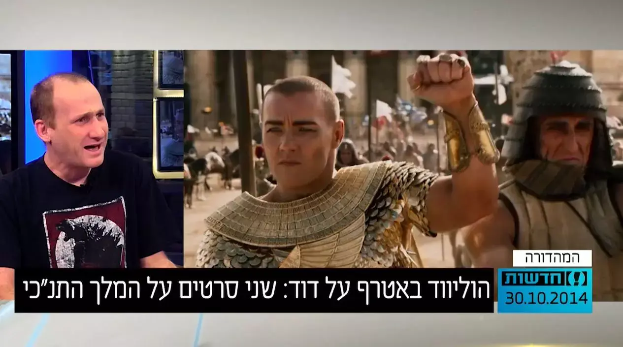 הוליווד באטרף על דוד: שני סרטים על המלך התנ"כי