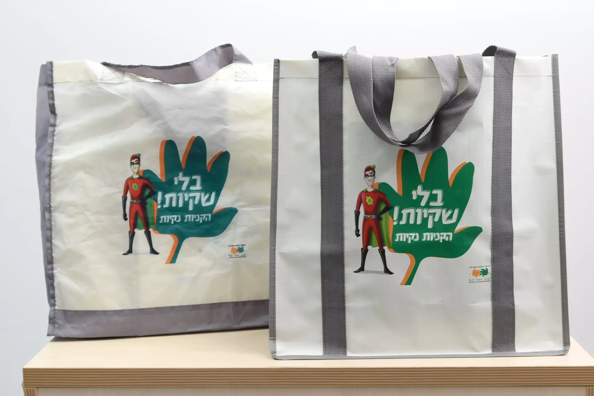 "הרב סל" ו"השיק סל": כך נערוך בקרוב את הקניות בסופר
