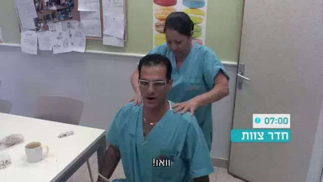 איציק הגדול: המיילד הראשון בישראל
