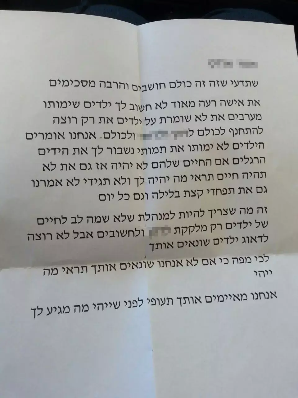 "את תמותי": איומים על חיי מנהלת יסודי בשל עבודת ערבים