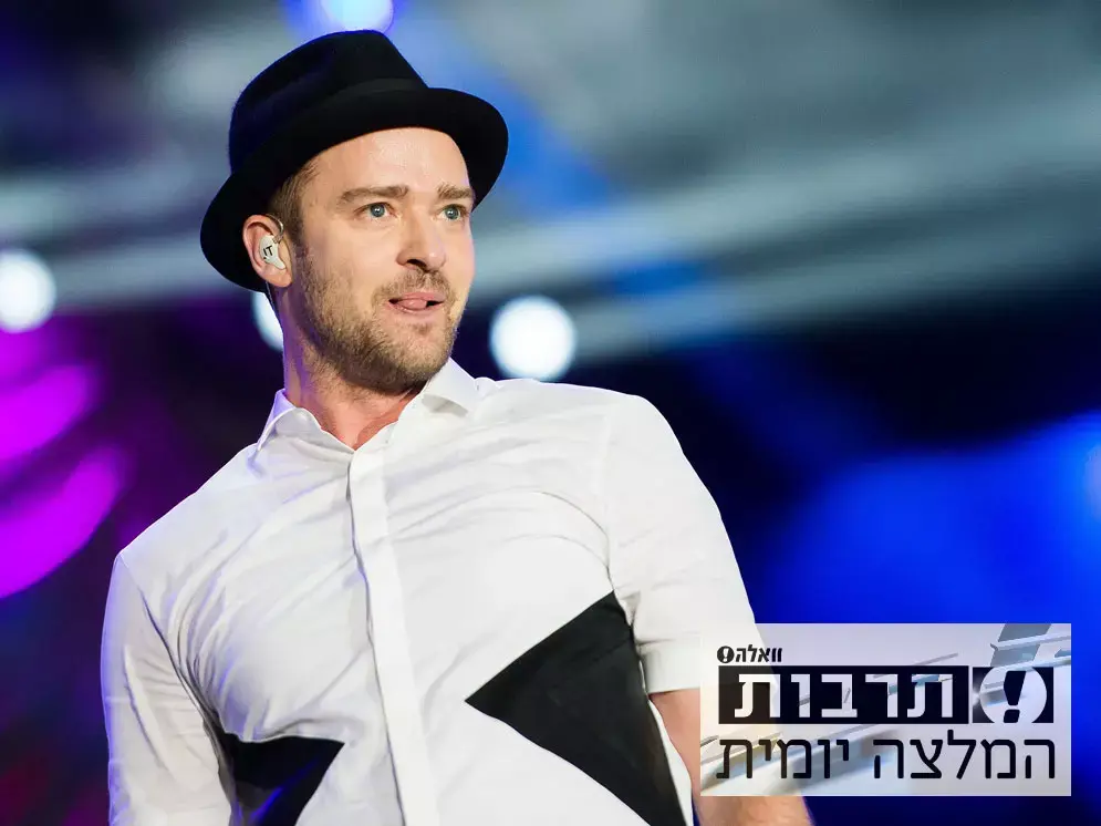 הלם: ג'סטין טימברלייק יופיע בגמר האירוויזיון