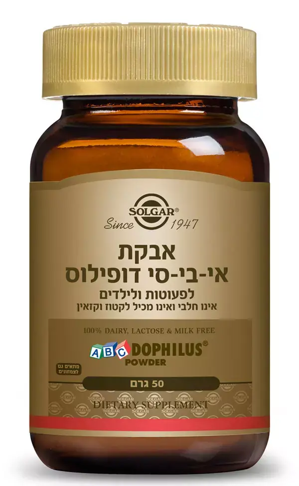 חשש לזיהום: סולגאר מורידה תוסף מזון לתינוקות מהמדף