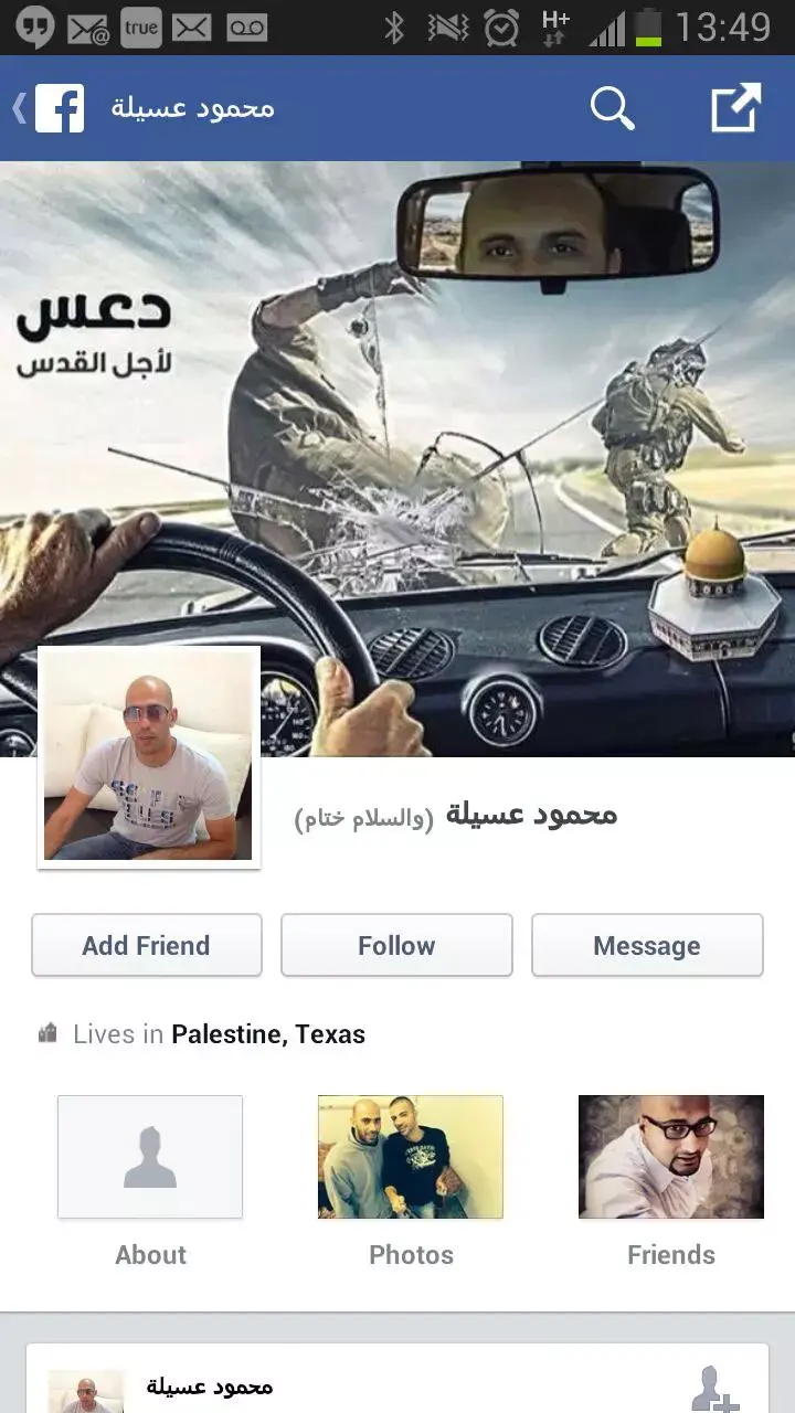 אהדה לטרור היא לא סיבה לפיטורים