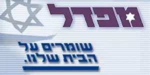 מחלוקת בין האיחוד הלאומי למפד&rdquo;ל מעכבת גיבוש רשימת הימין