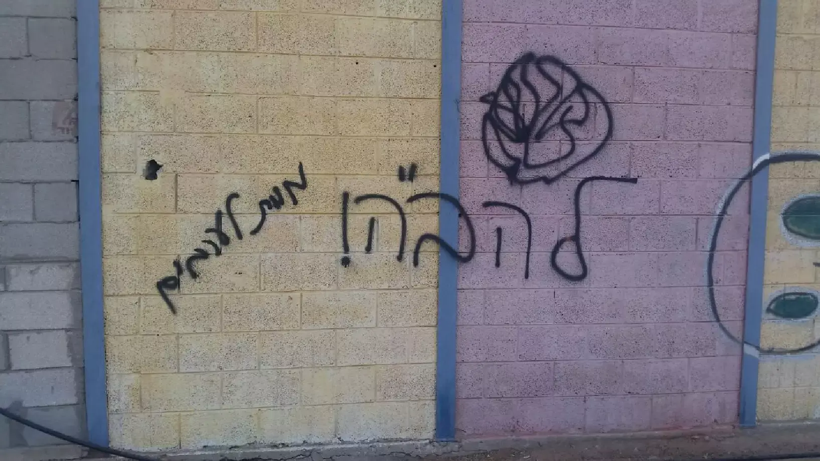 אלמונים ריססו "מוות לערבים" על קיר אולם ספורט באילת