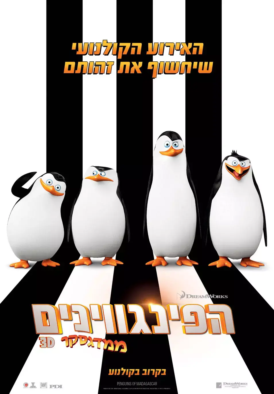 הילדים בחופשת חנוכה: לאיזה סרט כדאי לקחת אותם?