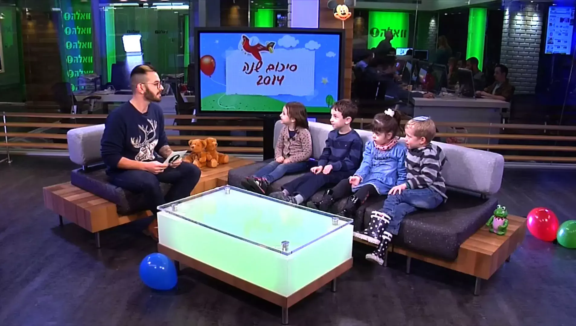סוגרים שנה: ילדים מסכמים את 2014