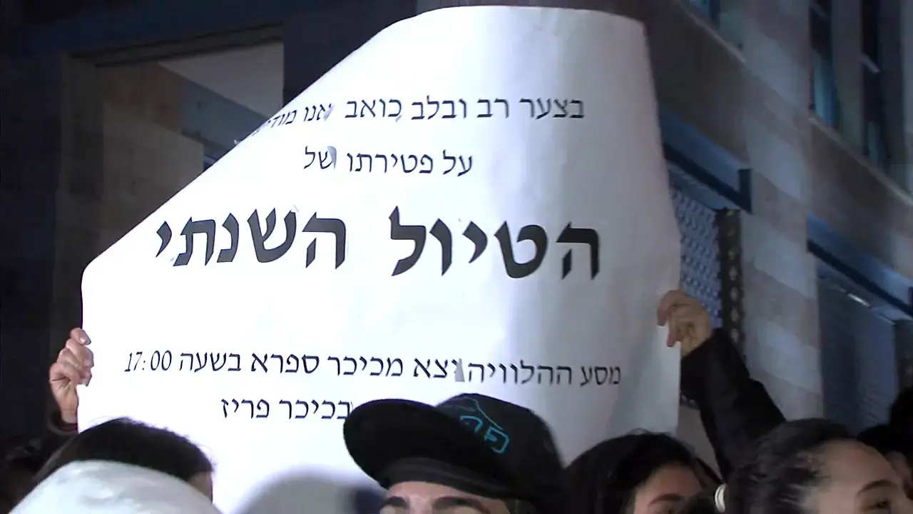 מאות הפגינו נגד ביטול הטיול השנתי: "לטיול לא יצאנו"
